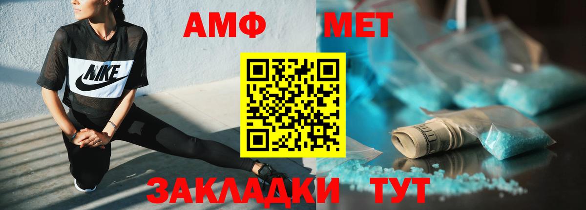 Амфетамин Premium Саки
