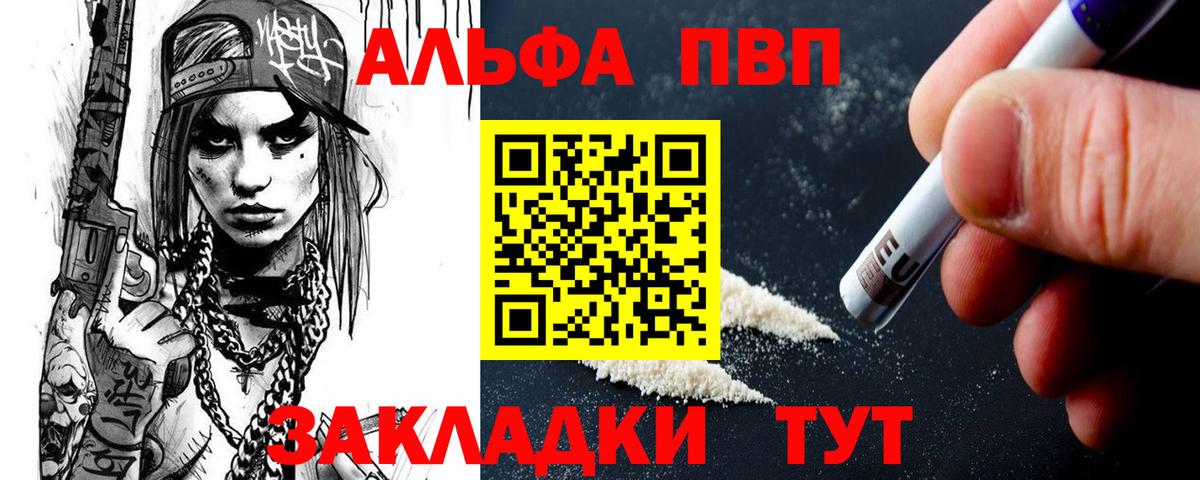 Alfa_PVP Crystall  APVP Соль  Саки  купить наркотик  Alfa_PVP Crystall  Вход с VPN 