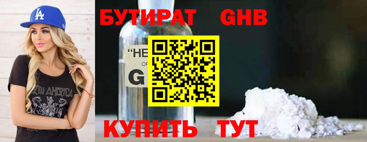БУТИРАТ BDO Саки