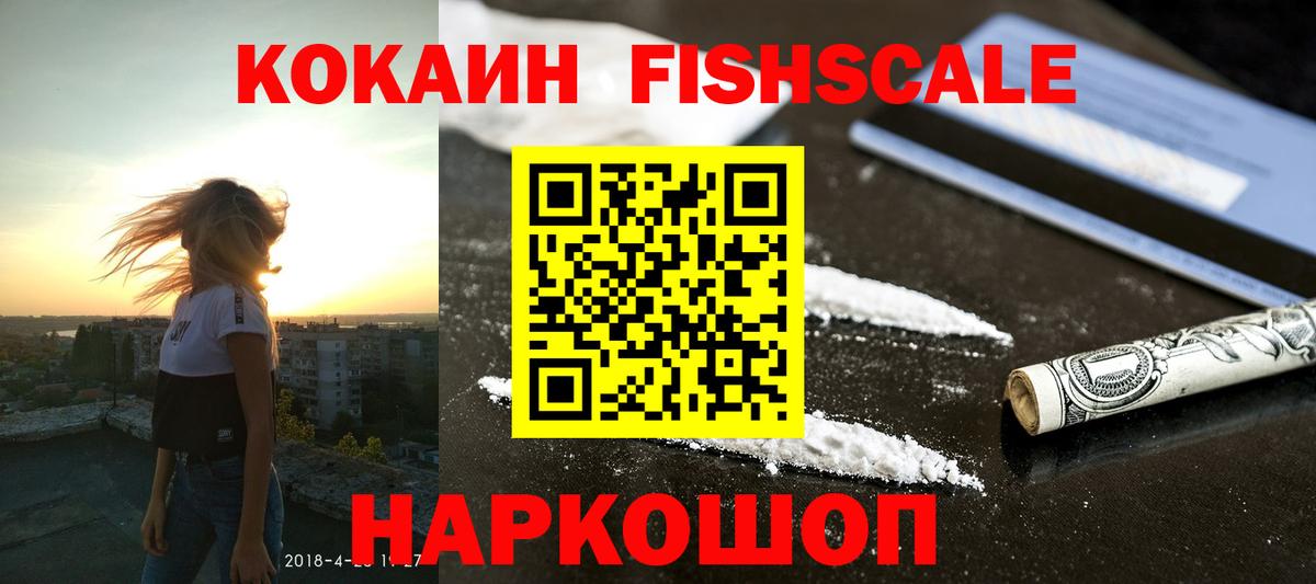 COCAIN Боливия  Кокаин 97%  Саки  Вход с VPN 