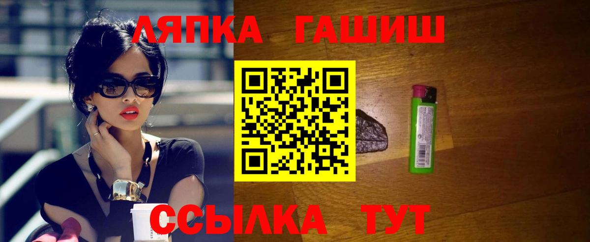 ГАШ hashish Саки