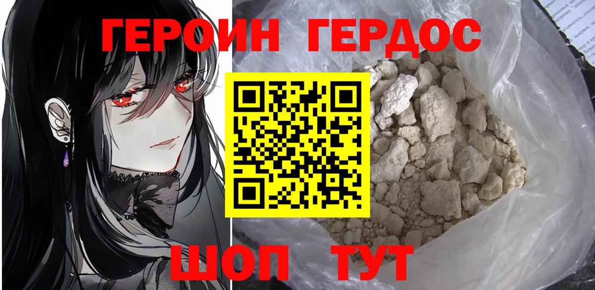 Саки  Героин Heroin  Вход с VPN 