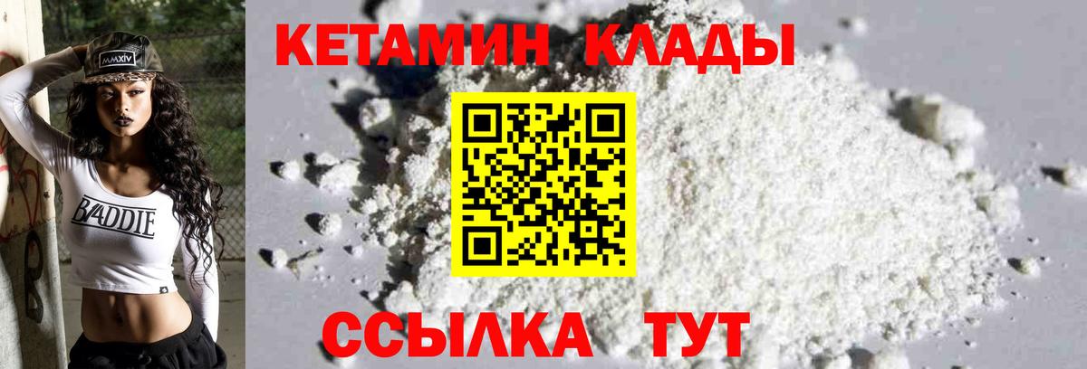 Кетамин VHQ Саки