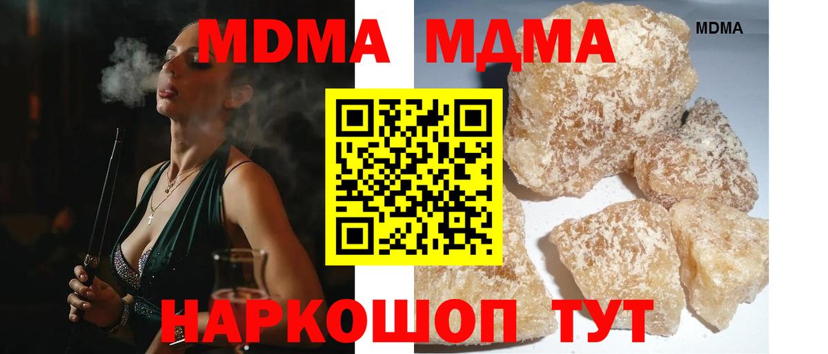 МДМА crystal Саки