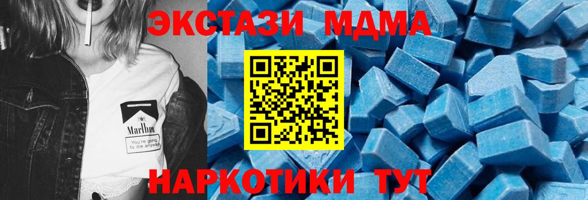 MDMA Molly  МДМА  Саки  Вход с VPN 