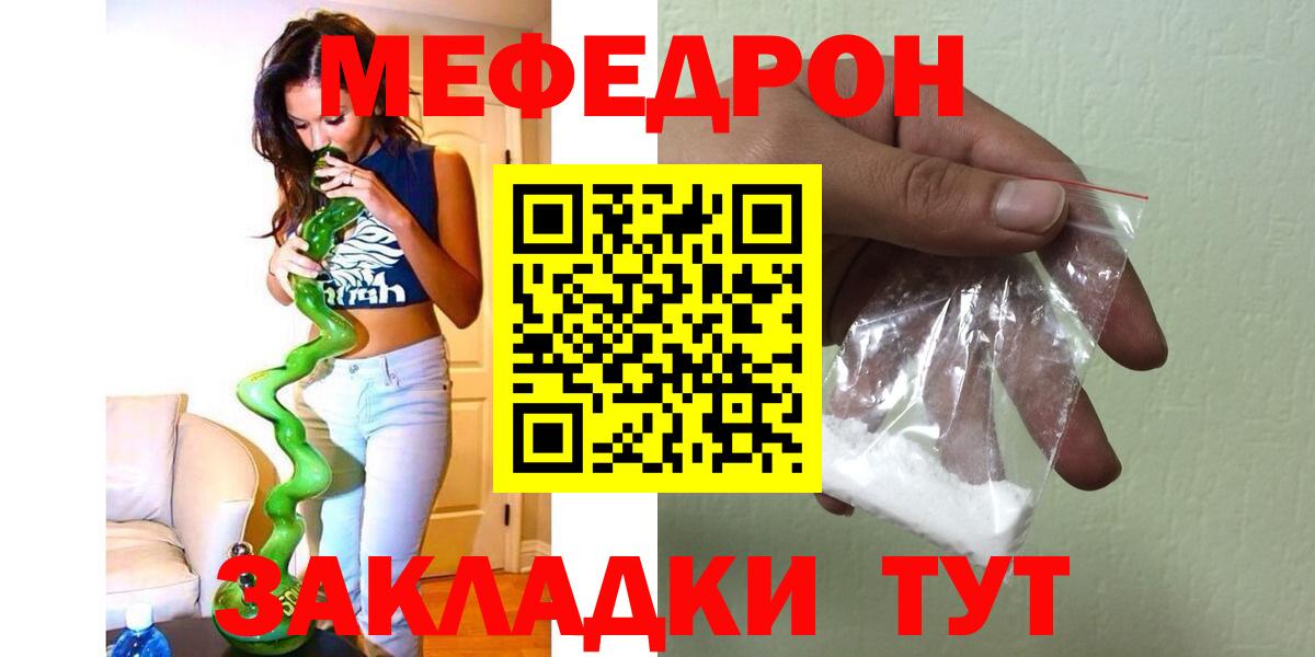 МЕФ Саки