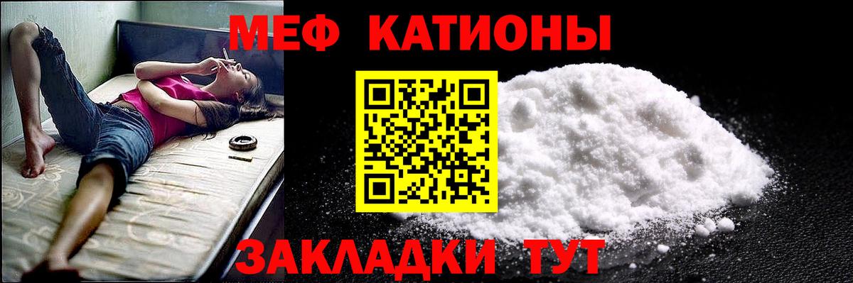 МЕФ VHQ  Мефедрон VHQ  Саки  Мефедрон  как найти наркотики  Вход с VPN 
