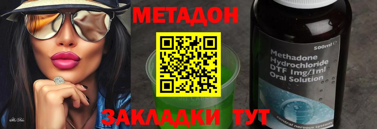 Саки  Метадон VHQ  Вход с VPN  Метадон VHQ 