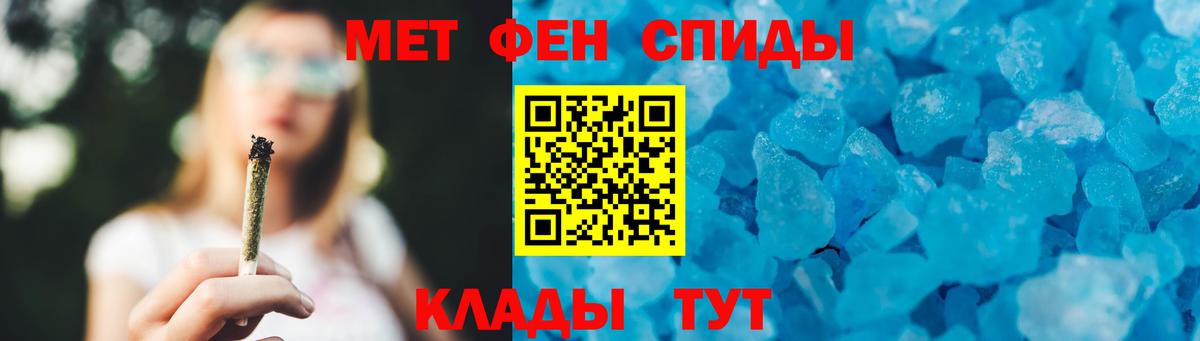 Первитин Methamphetamine Саки
