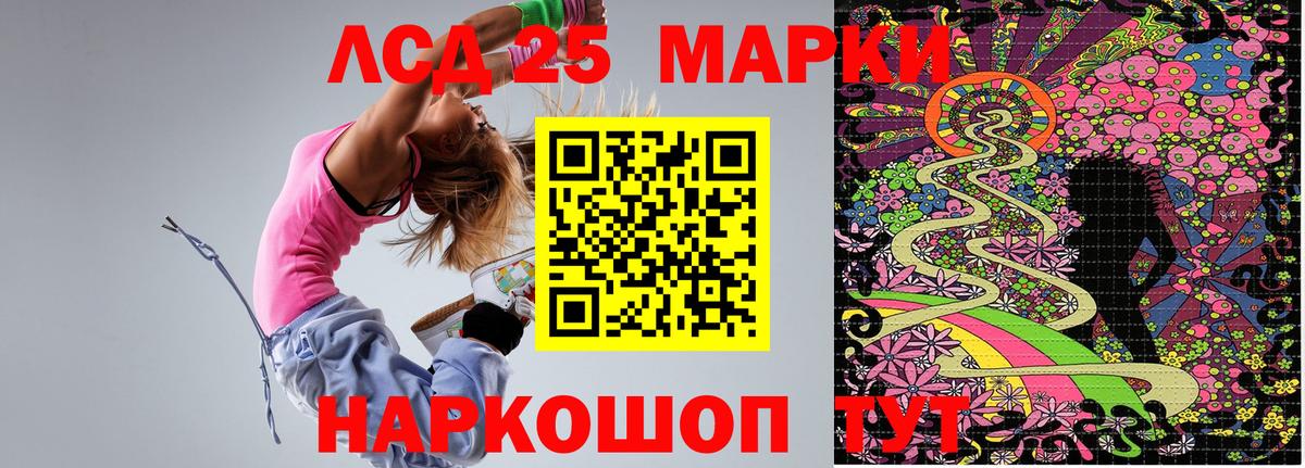 Марки 25I-NBOMe 1,8мг Саки
