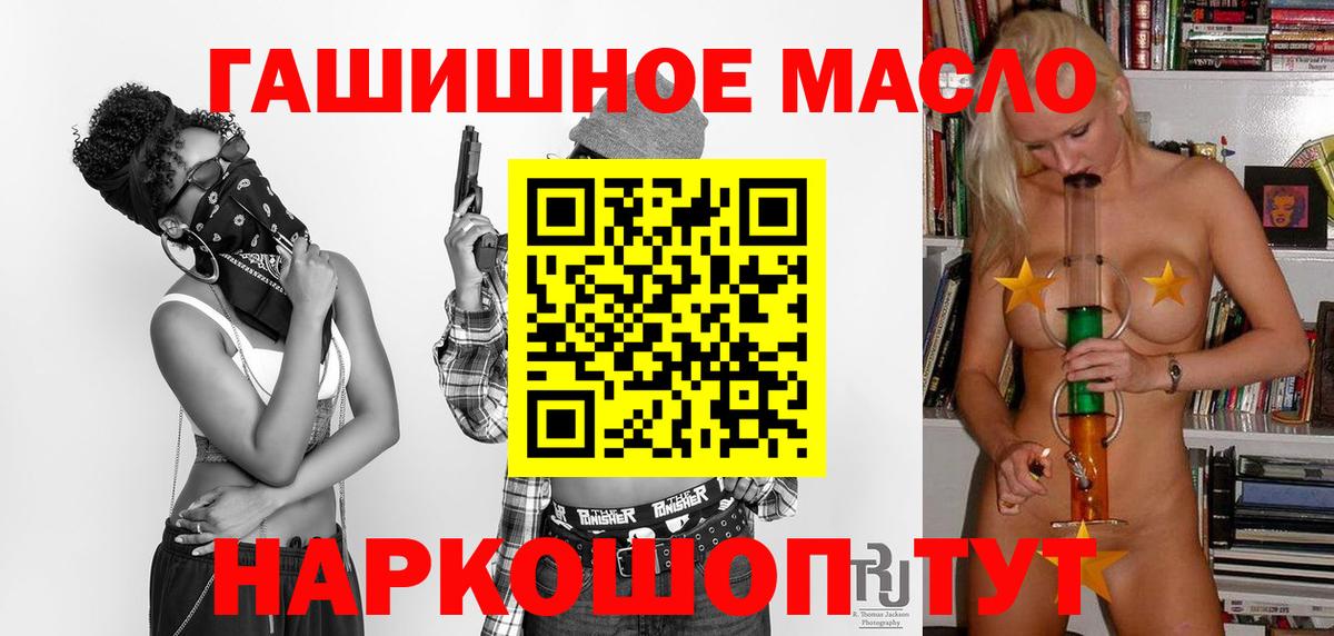 Дистиллят ТГК гашишное масло  Вход с VPN  Саки  Дистиллят ТГК вейп с тгк 